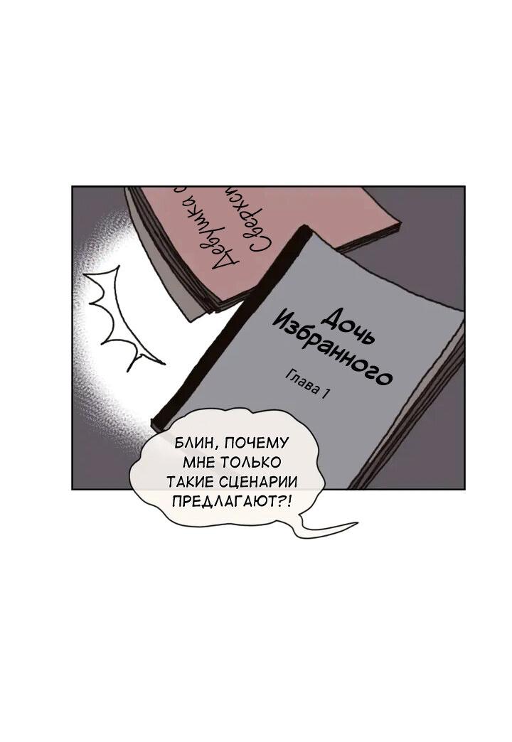 Манга Защитить Ян Ха Ри - Глава 165 Страница 12