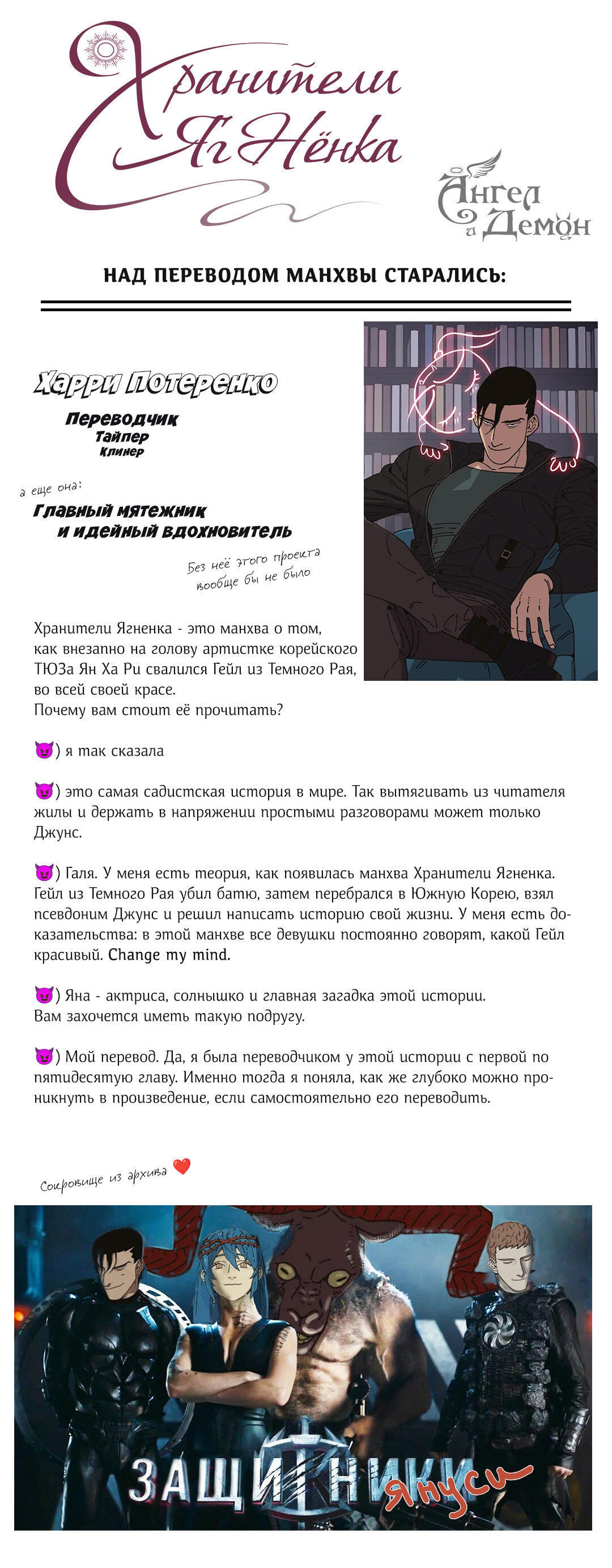 Манга Защитить Ян Ха Ри - Глава 165 Страница 22