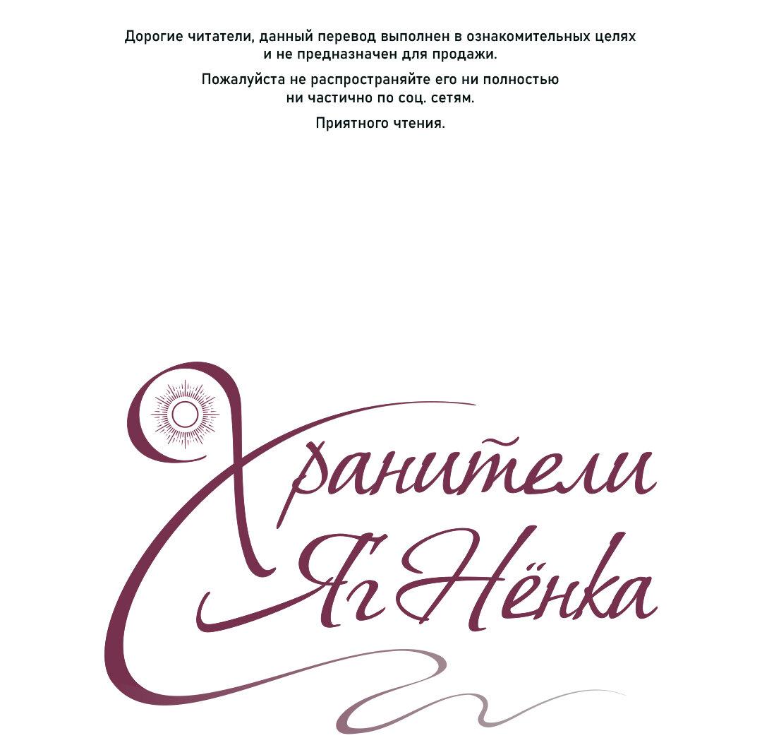 Манга Защитить Ян Ха Ри - Глава 164 Страница 2