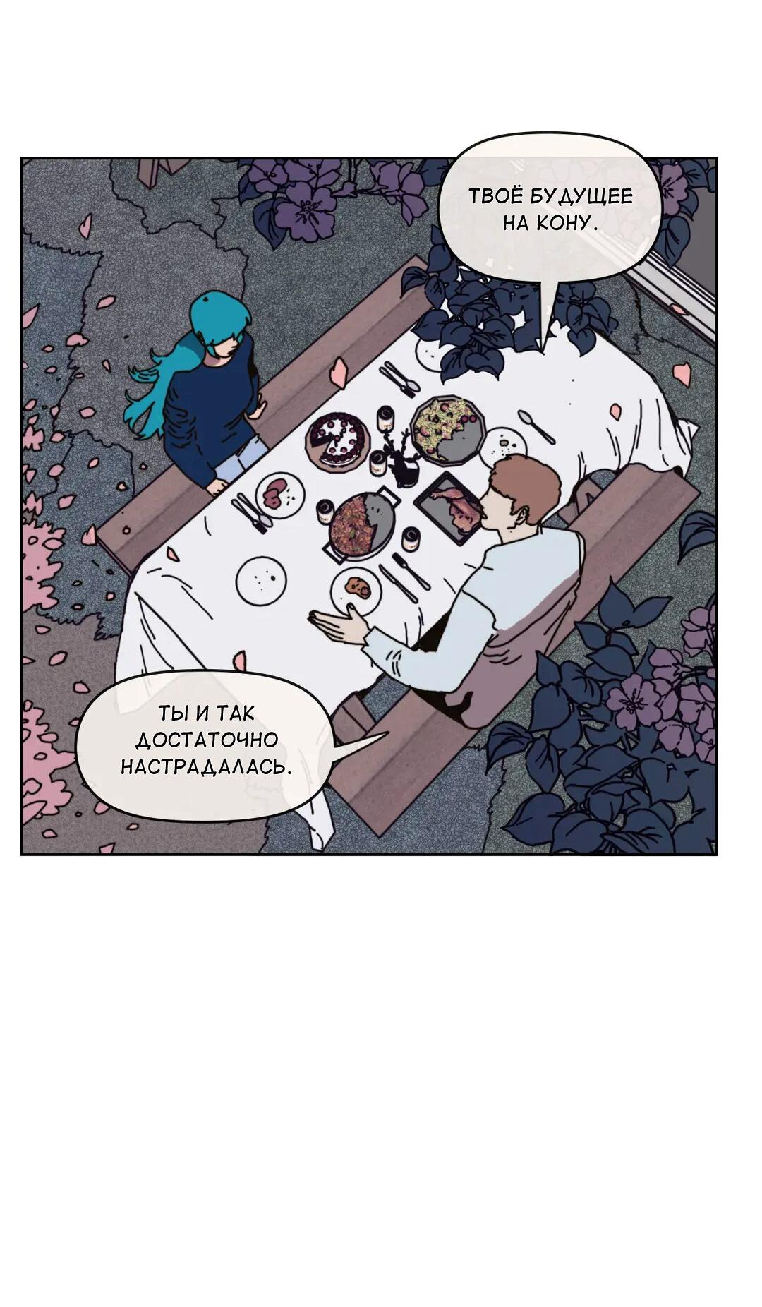 Манга Защитить Ян Ха Ри - Глава 164 Страница 30