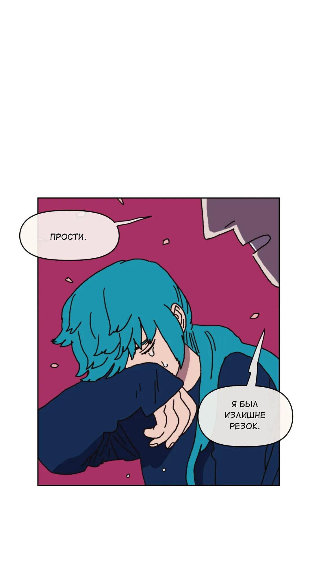 Манга Защитить Ян Ха Ри - Глава 164 Страница 40