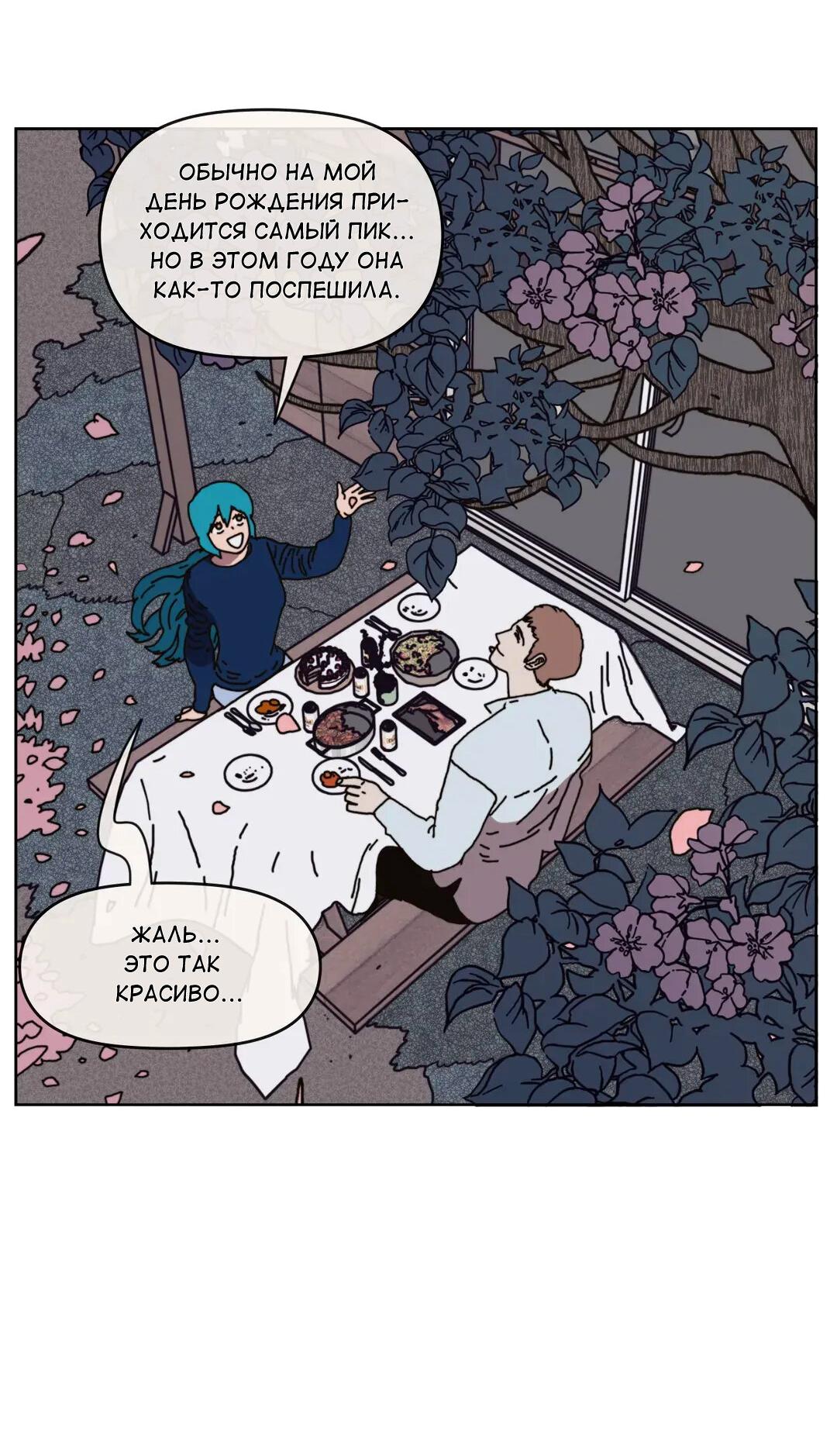 Манга Защитить Ян Ха Ри - Глава 164 Страница 15