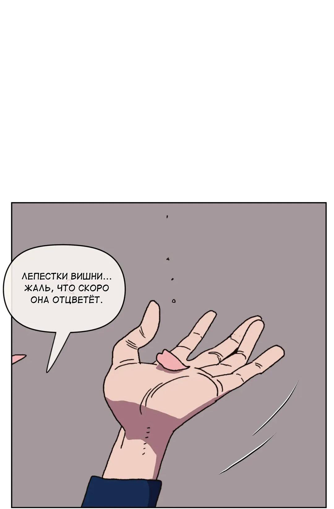 Манга Защитить Ян Ха Ри - Глава 164 Страница 13