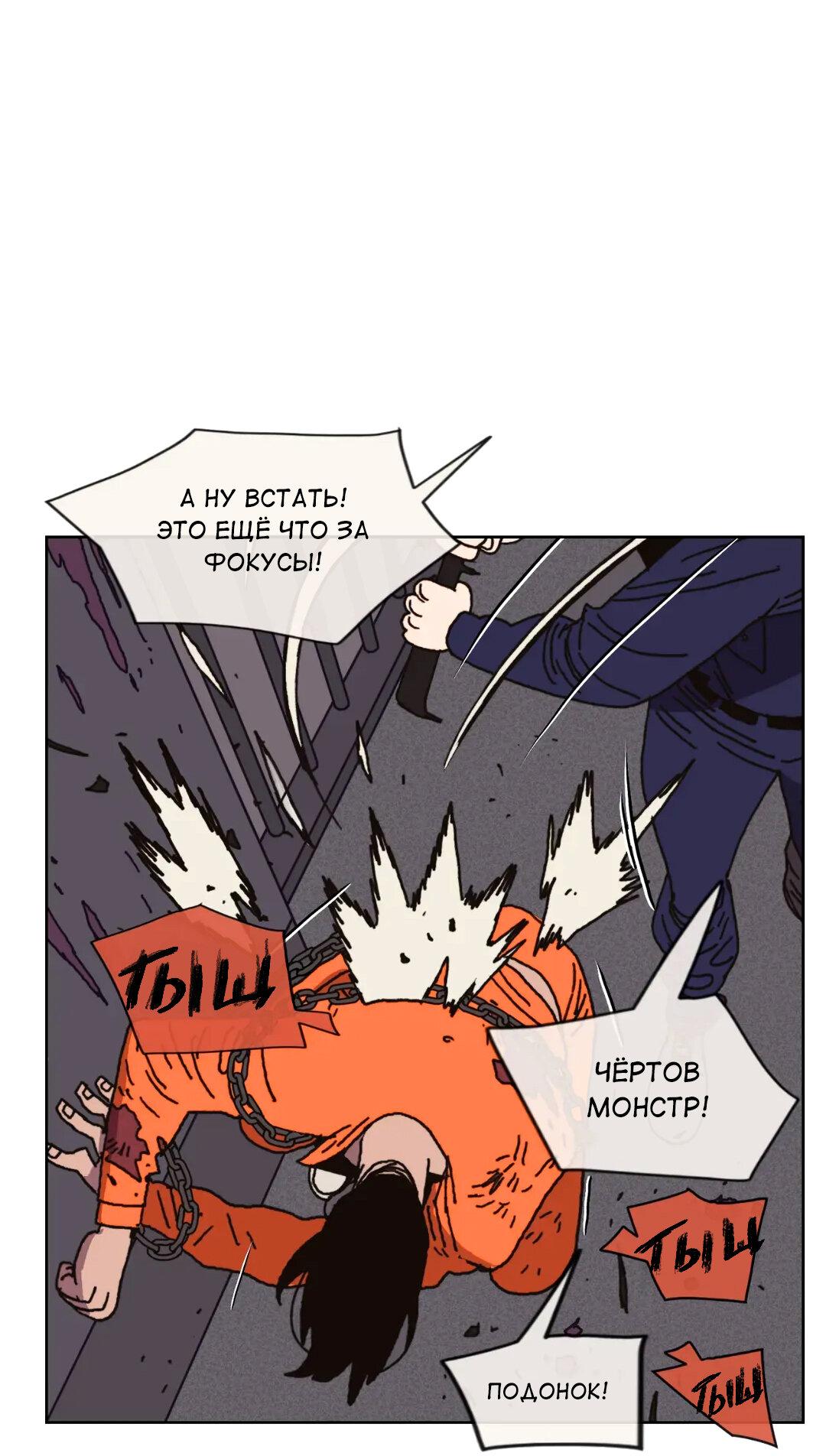 Манга Защитить Ян Ха Ри - Глава 164 Страница 51