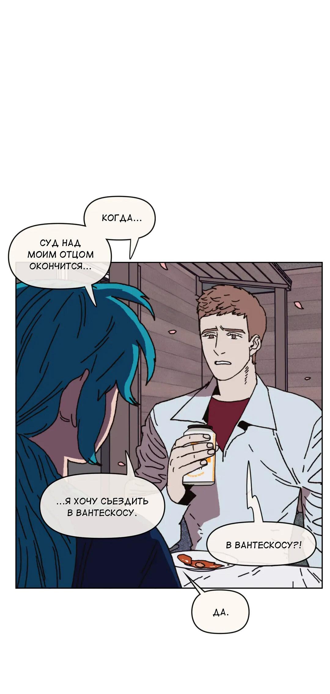 Манга Защитить Ян Ха Ри - Глава 164 Страница 17