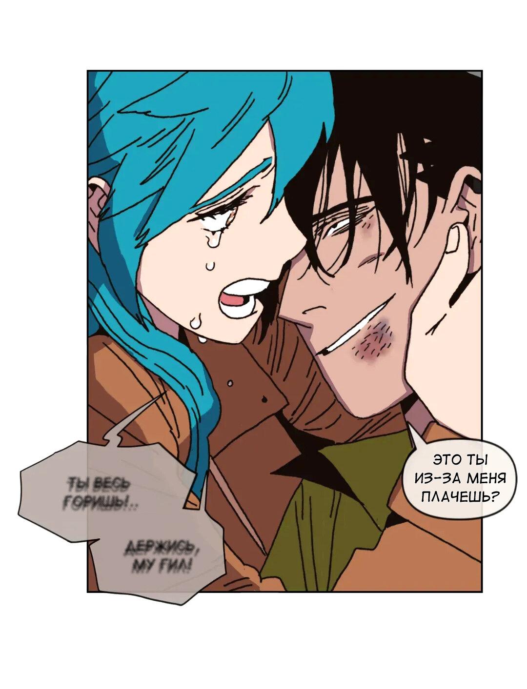 Манга Защитить Ян Ха Ри - Глава 164 Страница 59