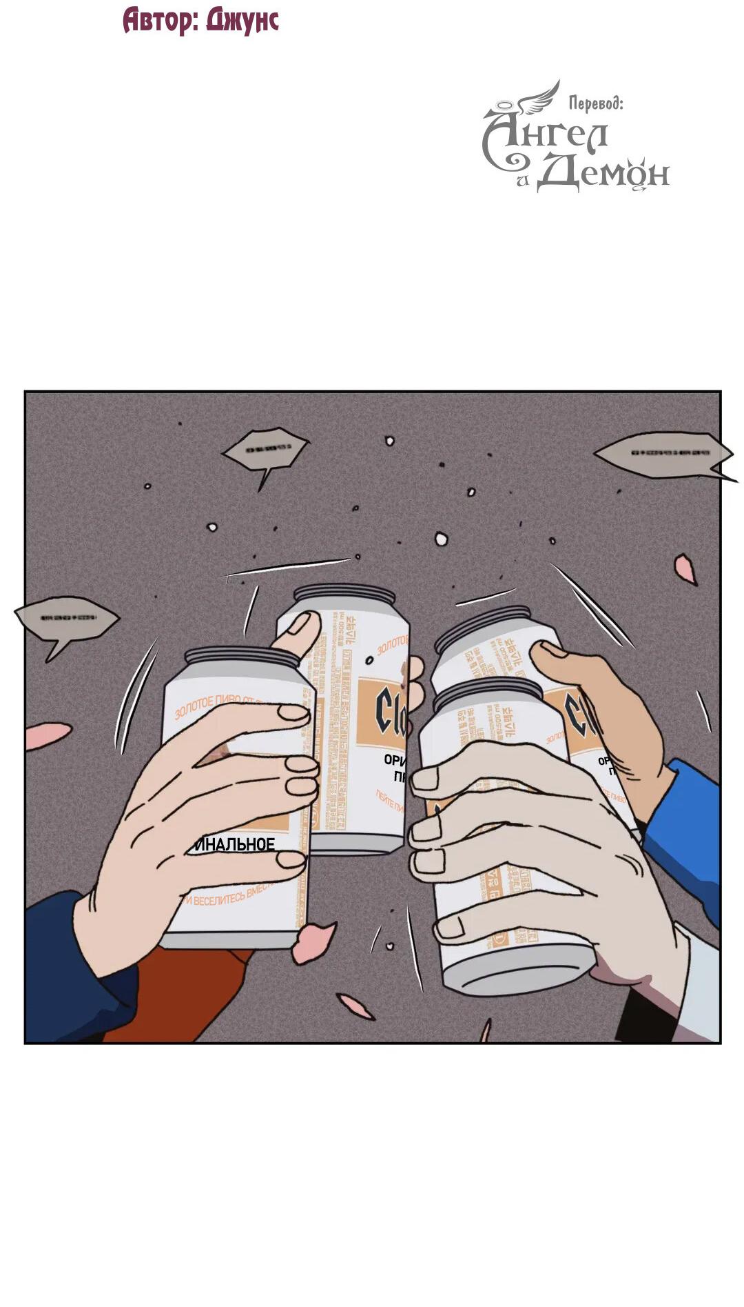 Манга Защитить Ян Ха Ри - Глава 164 Страница 3