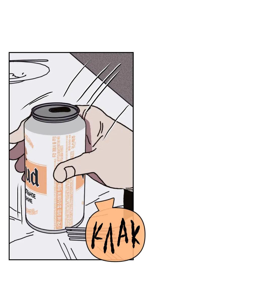 Манга Защитить Ян Ха Ри - Глава 164 Страница 19