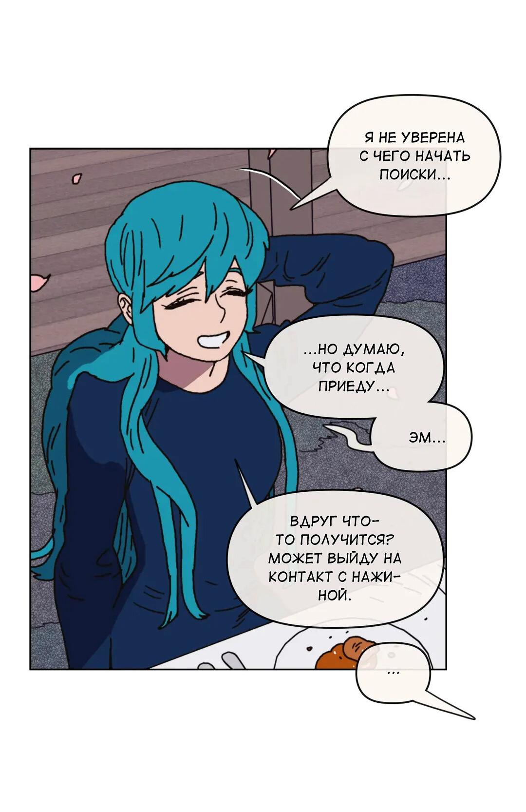 Манга Защитить Ян Ха Ри - Глава 164 Страница 18