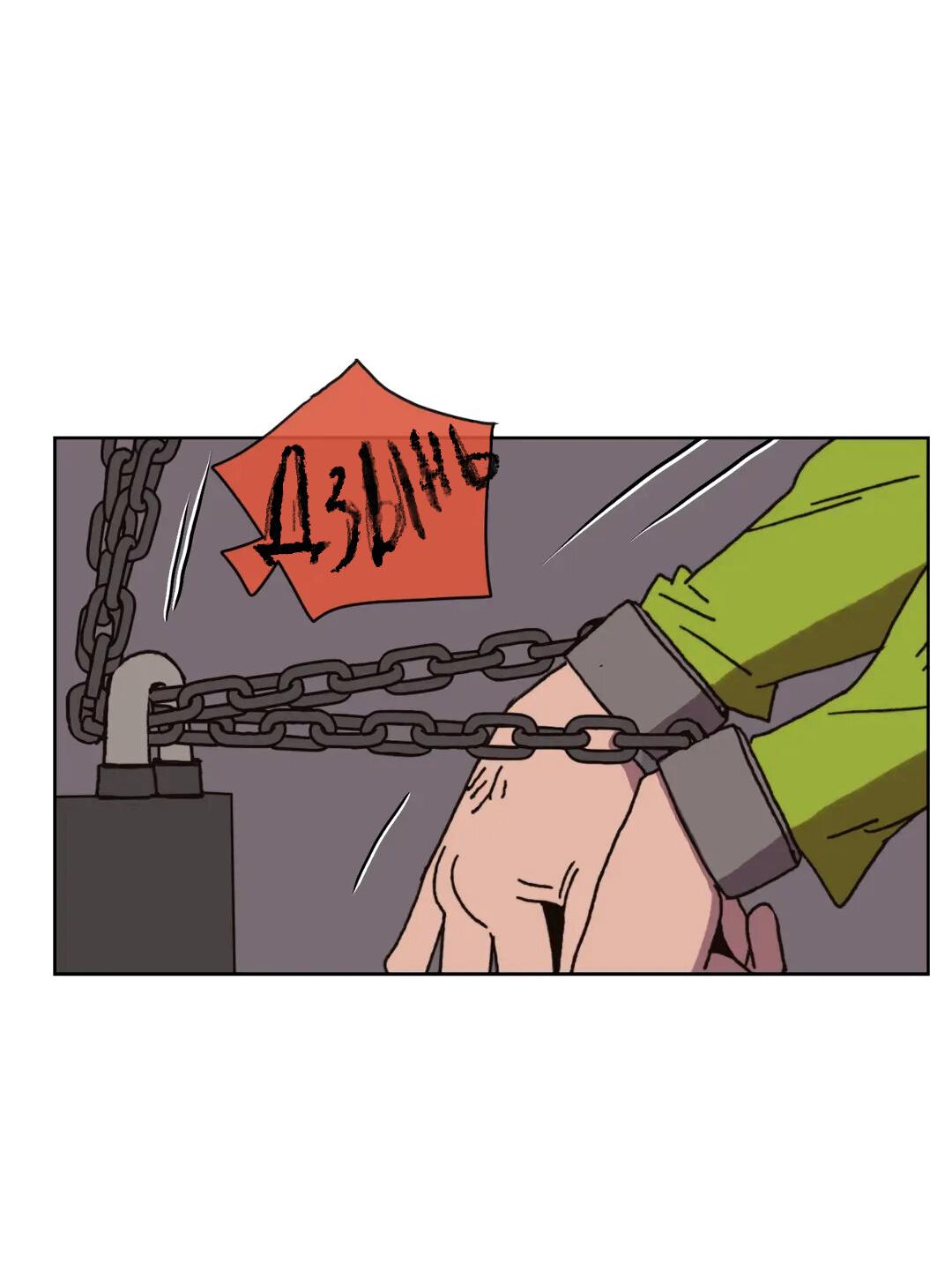 Манга Защитить Ян Ха Ри - Глава 164 Страница 53