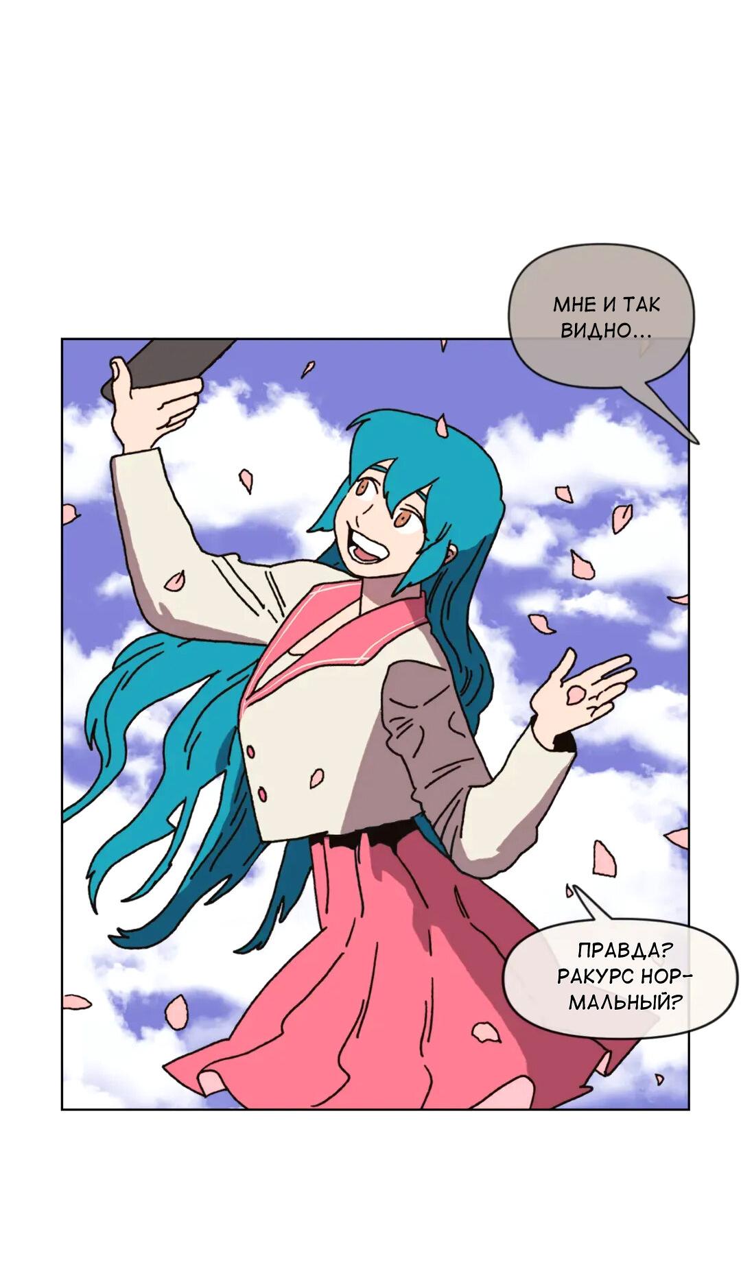 Манга Защитить Ян Ха Ри - Глава 164 Страница 82