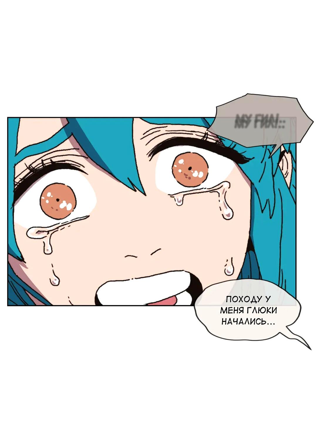 Манга Защитить Ян Ха Ри - Глава 164 Страница 57