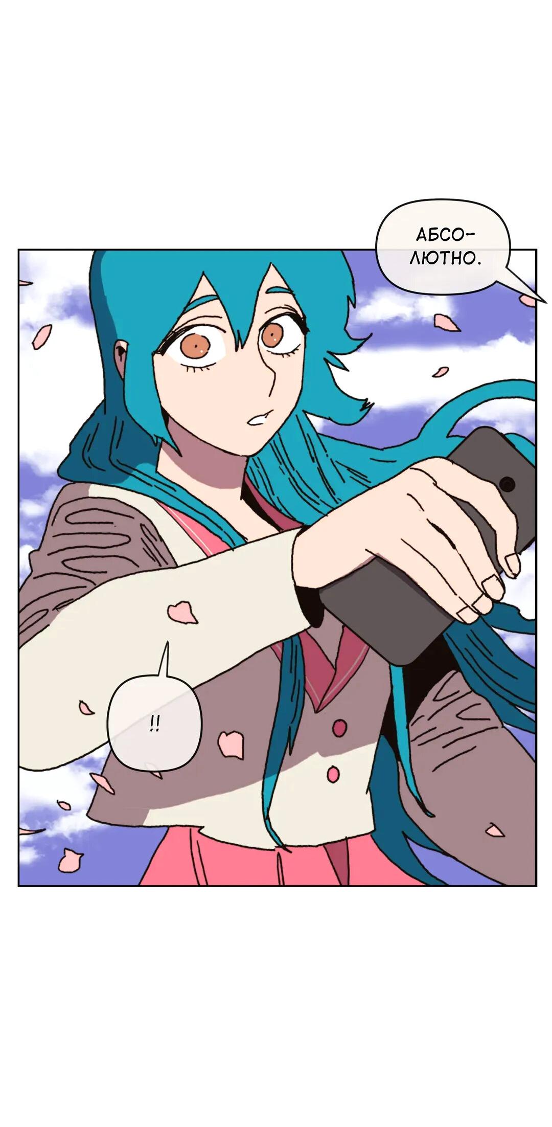 Манга Защитить Ян Ха Ри - Глава 164 Страница 84