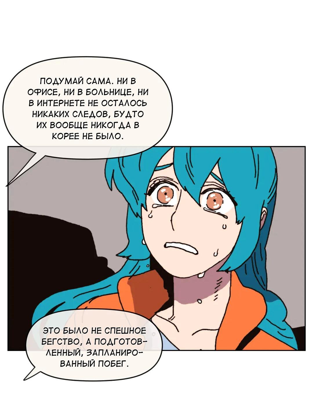 Манга Защитить Ян Ха Ри - Глава 164 Страница 21