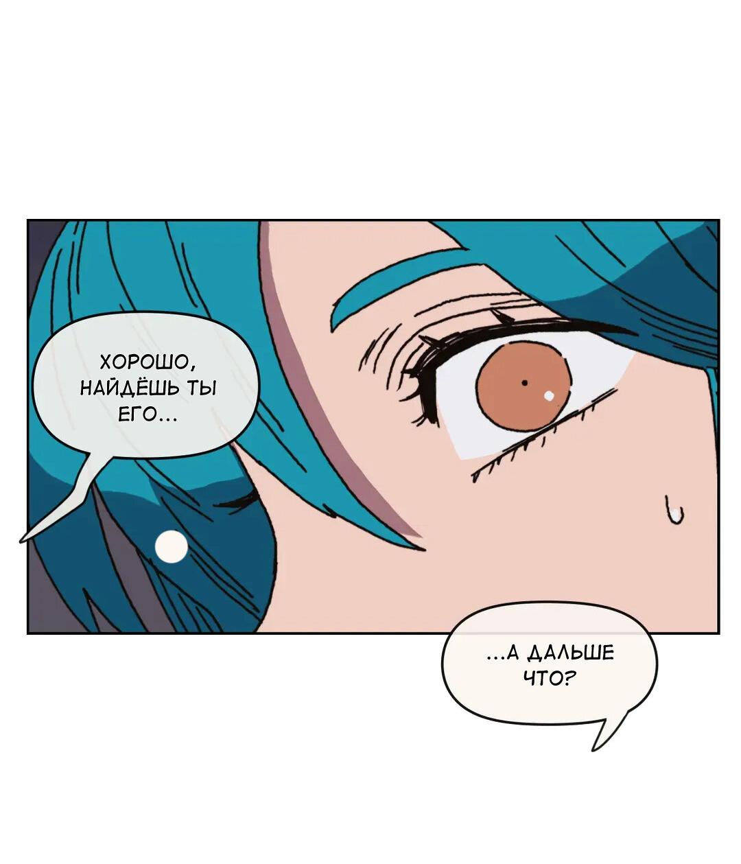 Манга Защитить Ян Ха Ри - Глава 164 Страница 26