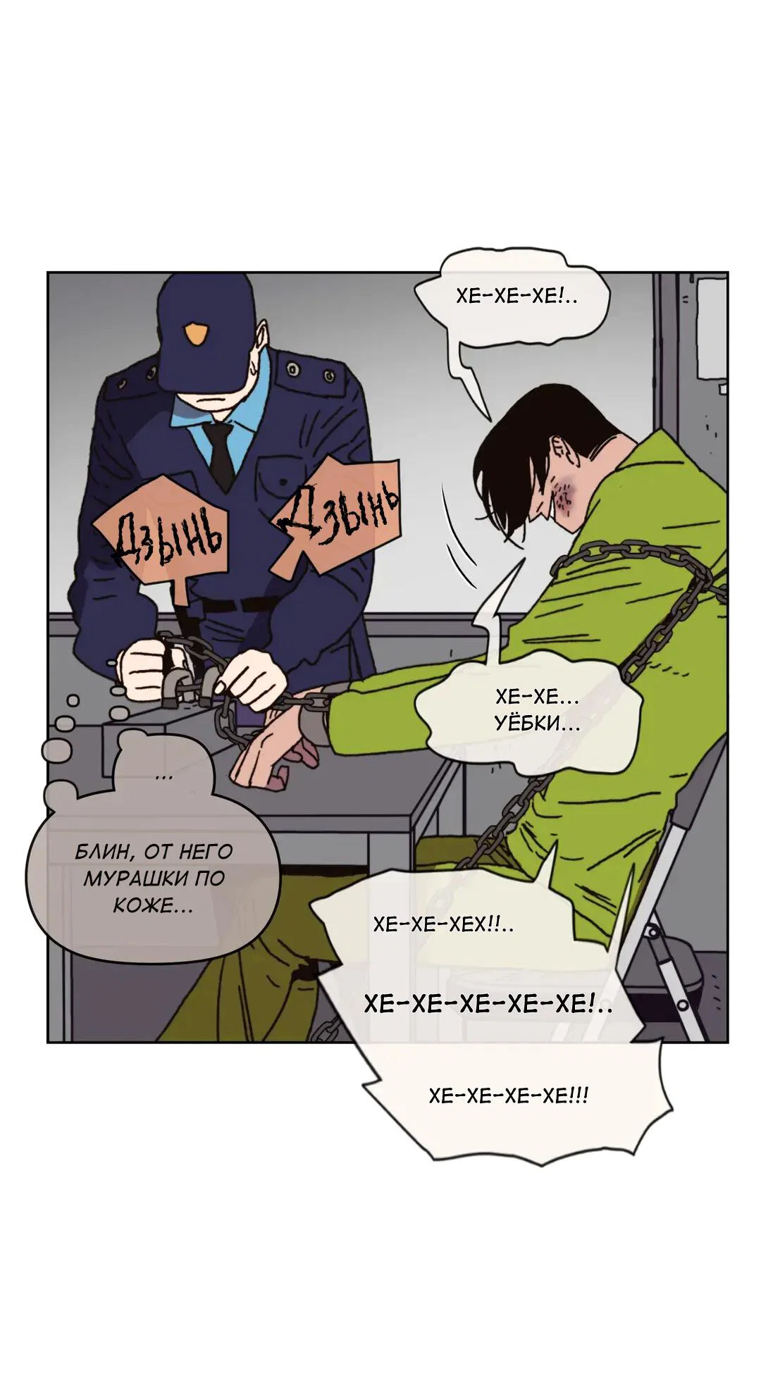 Манга Защитить Ян Ха Ри - Глава 164 Страница 54