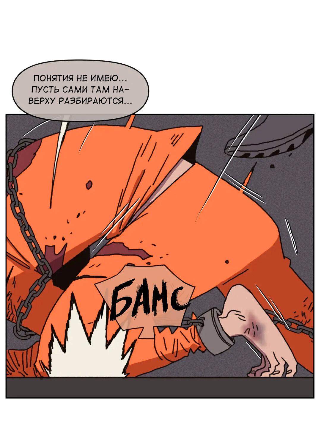 Манга Защитить Ян Ха Ри - Глава 164 Страница 50