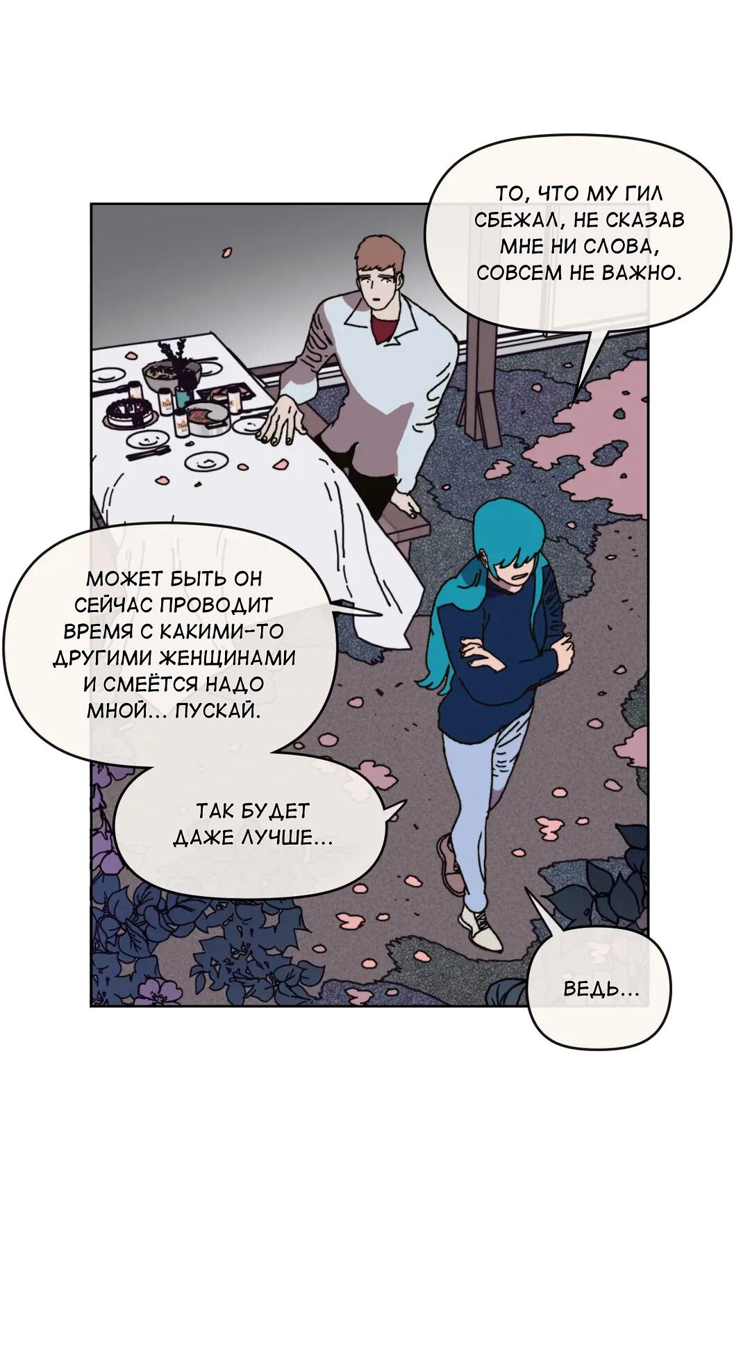 Манга Защитить Ян Ха Ри - Глава 164 Страница 34