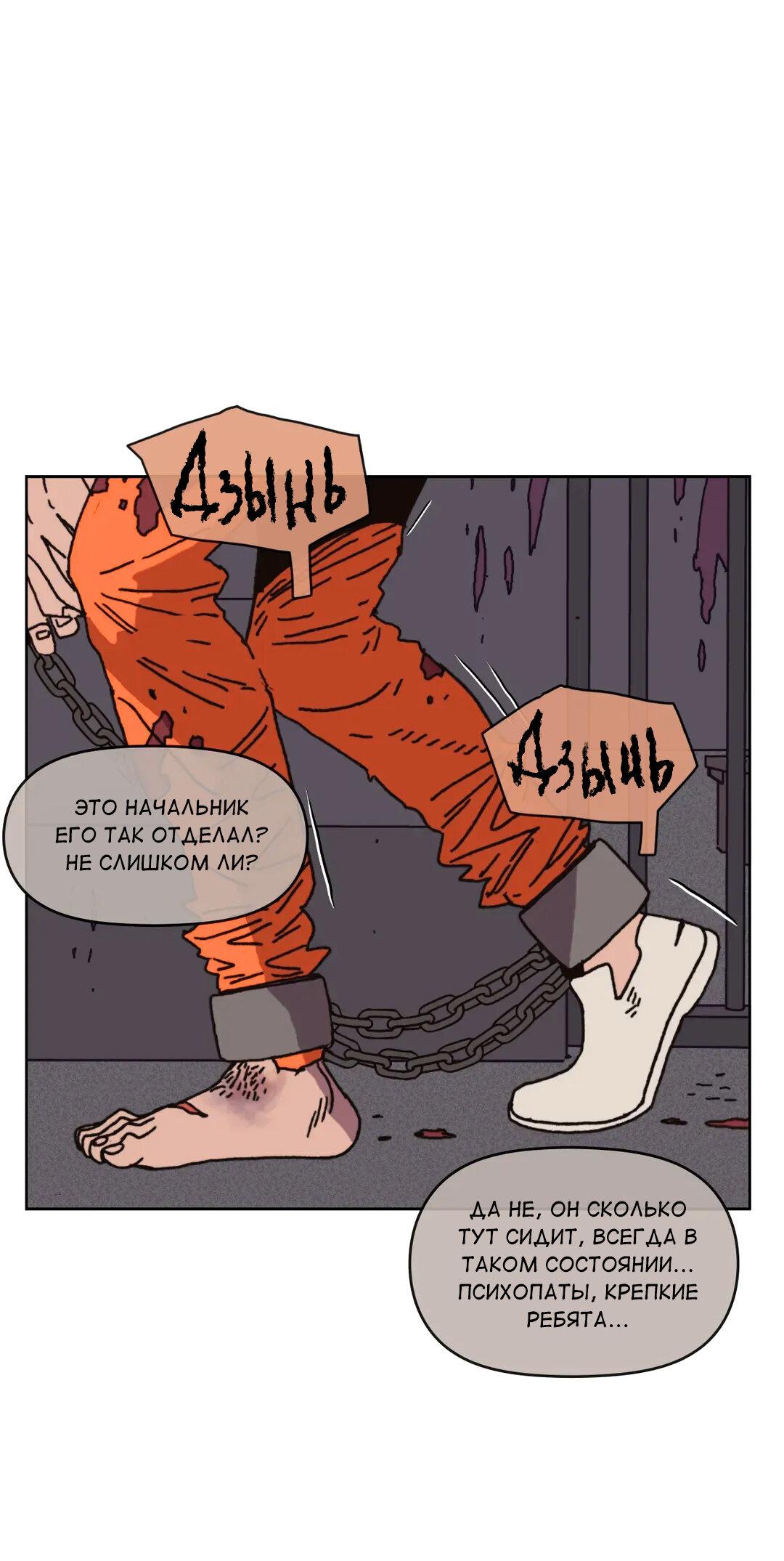 Манга Защитить Ян Ха Ри - Глава 164 Страница 48