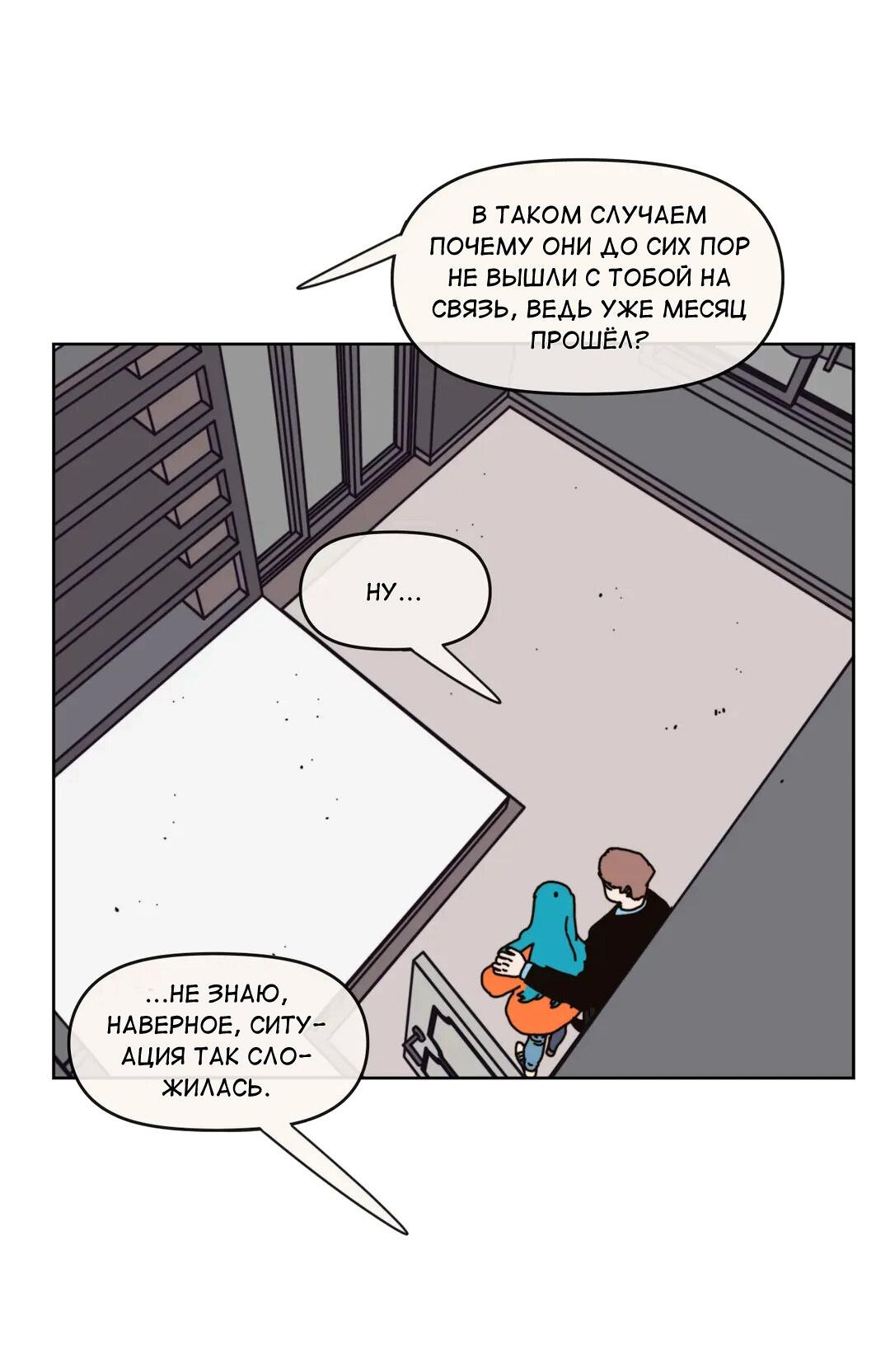 Манга Защитить Ян Ха Ри - Глава 164 Страница 23