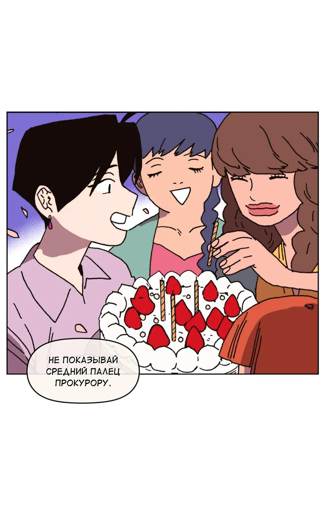 Манга Защитить Ян Ха Ри - Глава 164 Страница 71