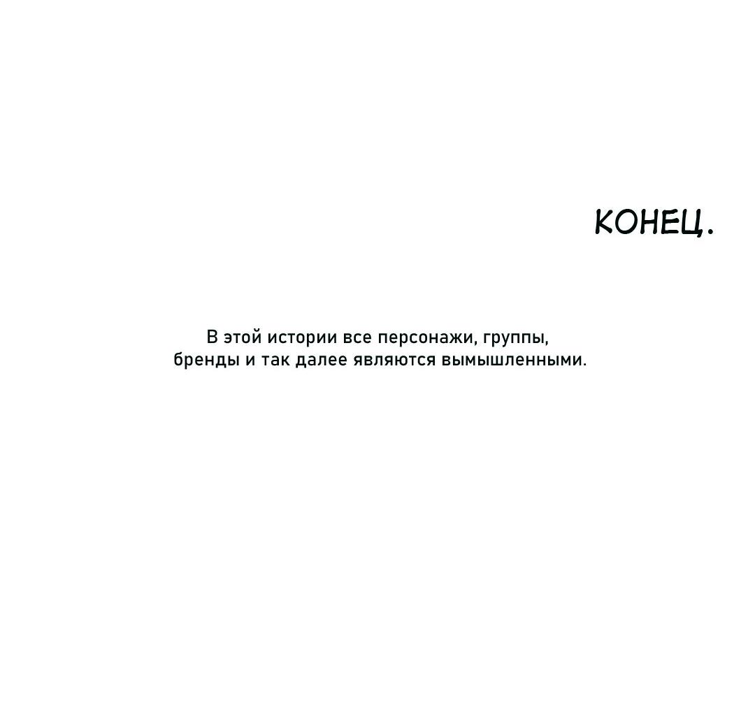 Манга Защитить Ян Ха Ри - Глава 164 Страница 92