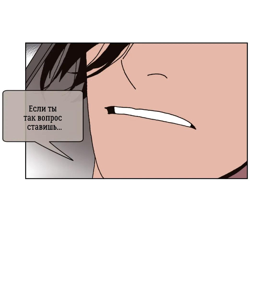 Манга Защитить Ян Ха Ри - Глава 164 Страница 77