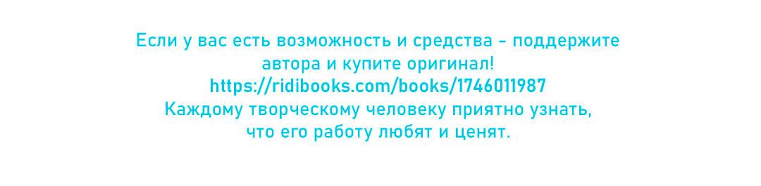 Манга Защитить Ян Ха Ри - Глава 164 Страница 93