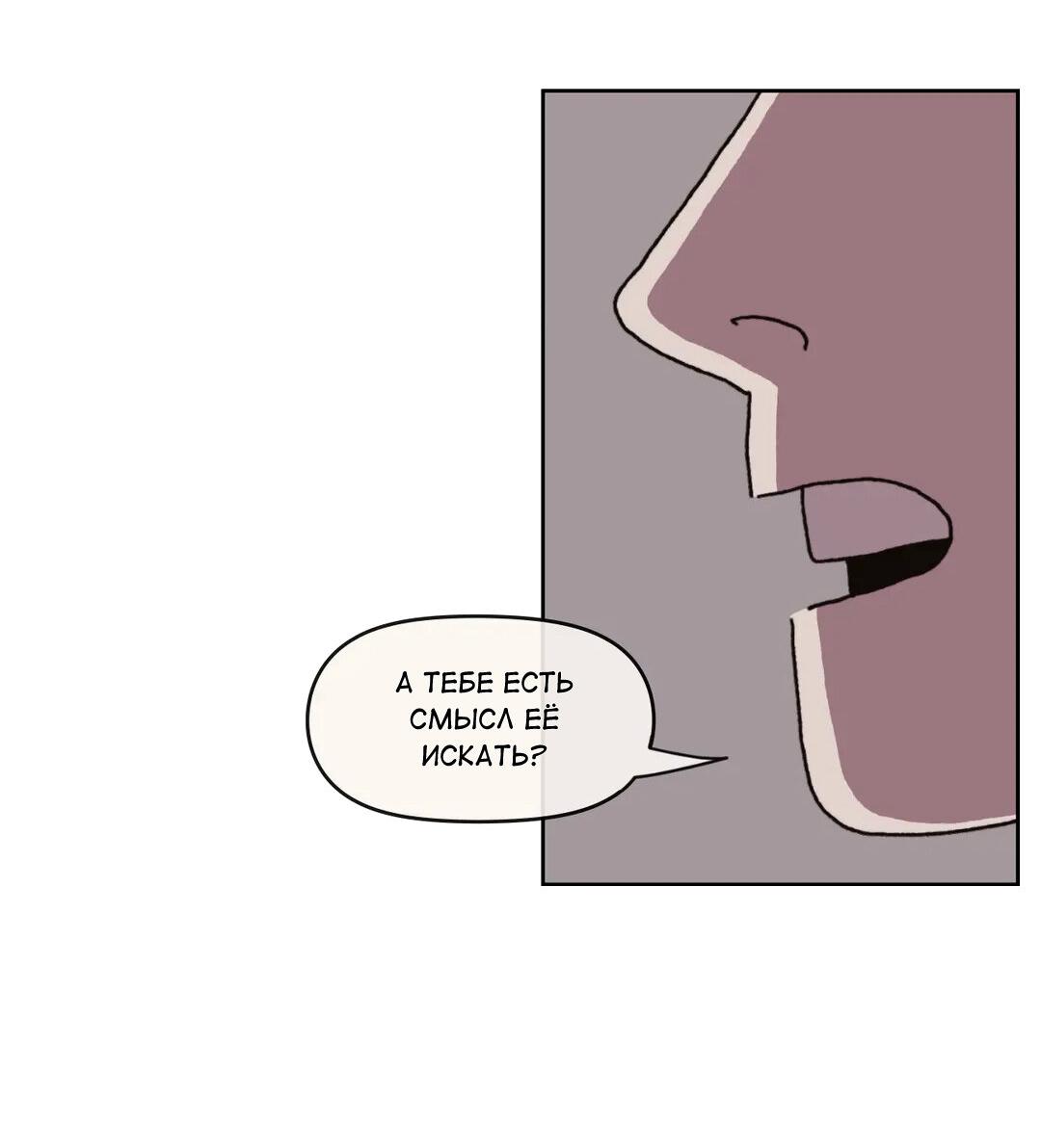 Манга Защитить Ян Ха Ри - Глава 164 Страница 20