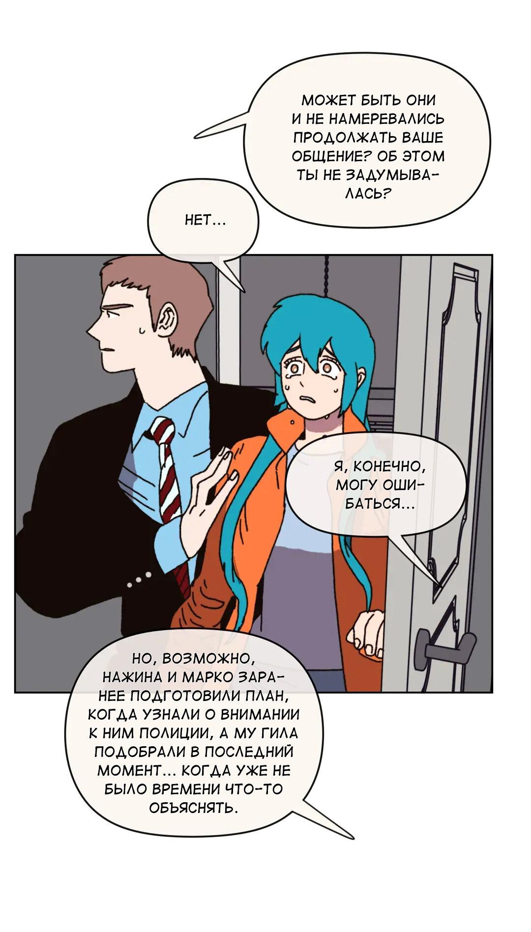 Манга Защитить Ян Ха Ри - Глава 164 Страница 22