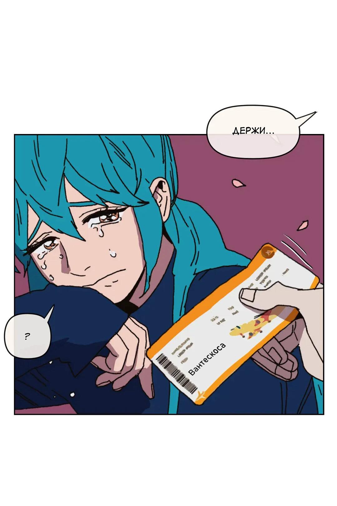 Манга Защитить Ян Ха Ри - Глава 164 Страница 41