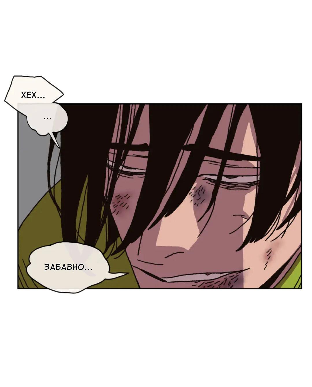 Манга Защитить Ян Ха Ри - Глава 164 Страница 56