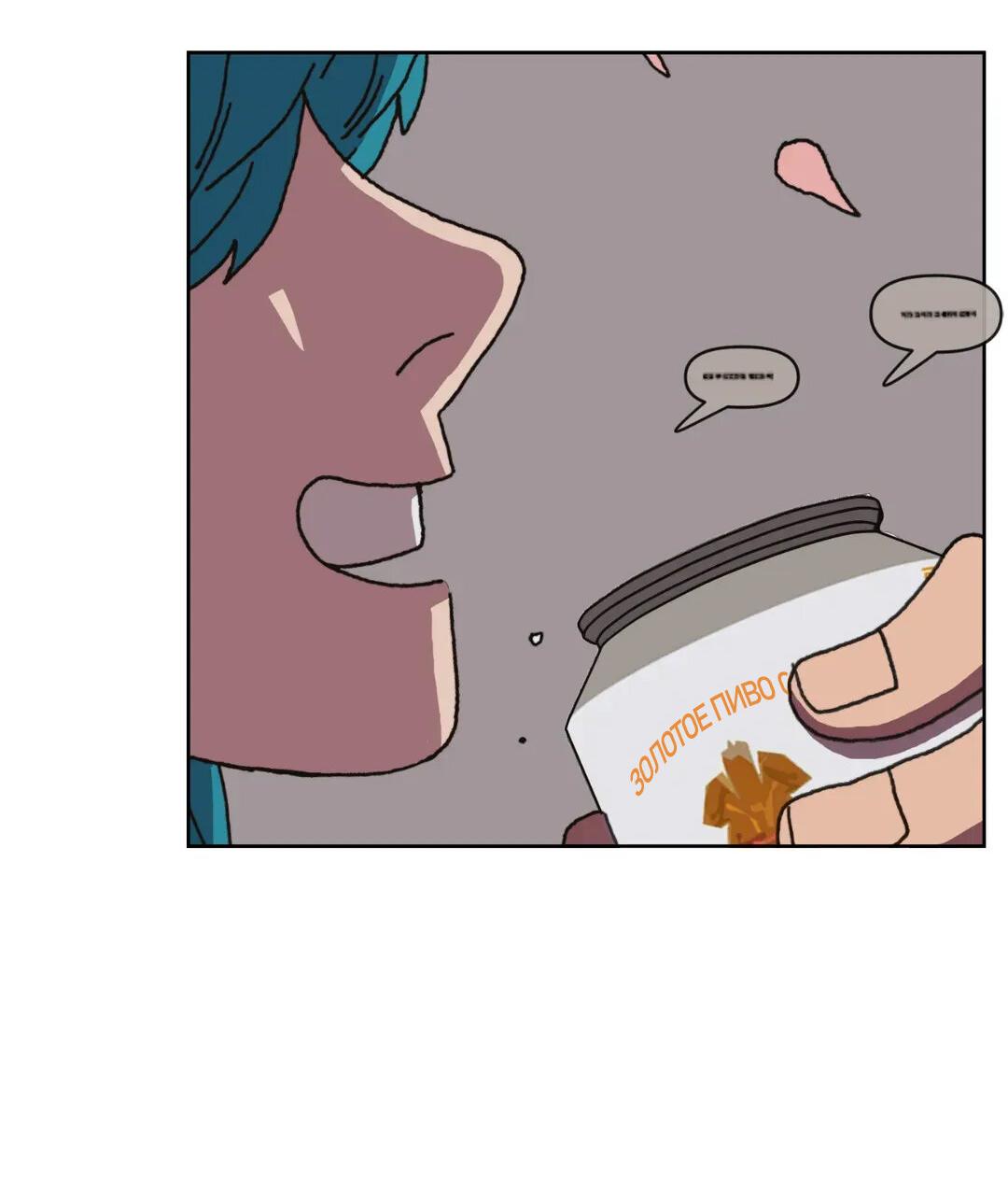 Манга Защитить Ян Ха Ри - Глава 164 Страница 9