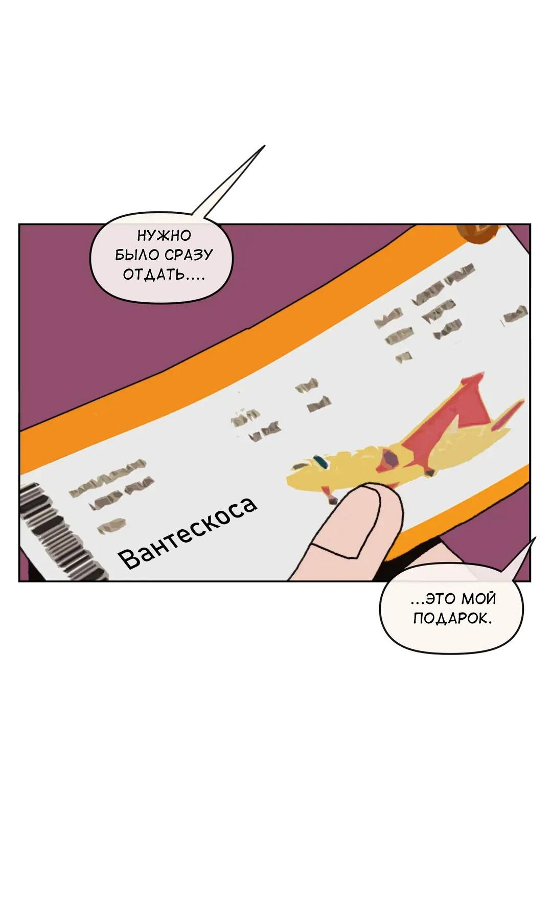 Манга Защитить Ян Ха Ри - Глава 164 Страница 42