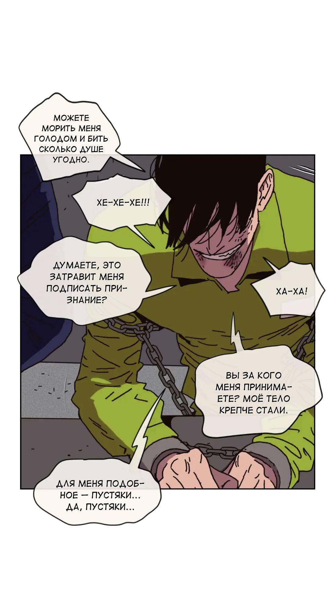 Манга Защитить Ян Ха Ри - Глава 164 Страница 55