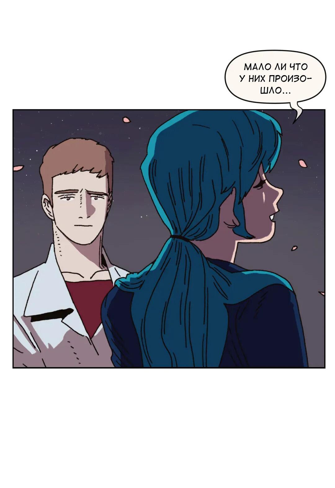 Манга Защитить Ян Ха Ри - Глава 164 Страница 24