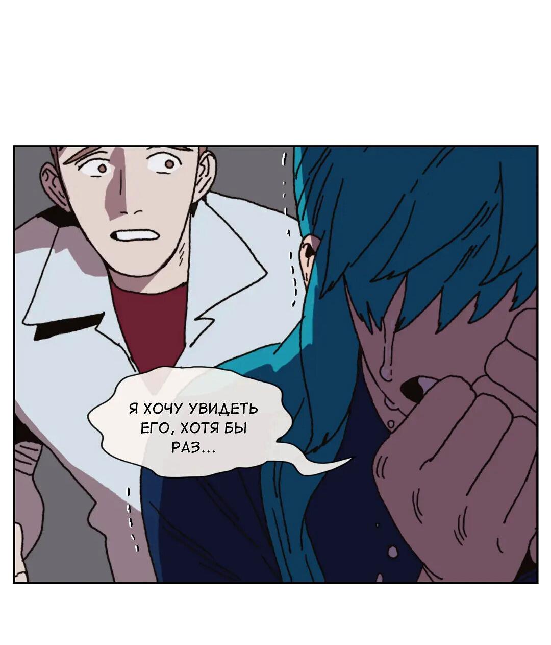 Манга Защитить Ян Ха Ри - Глава 164 Страница 36