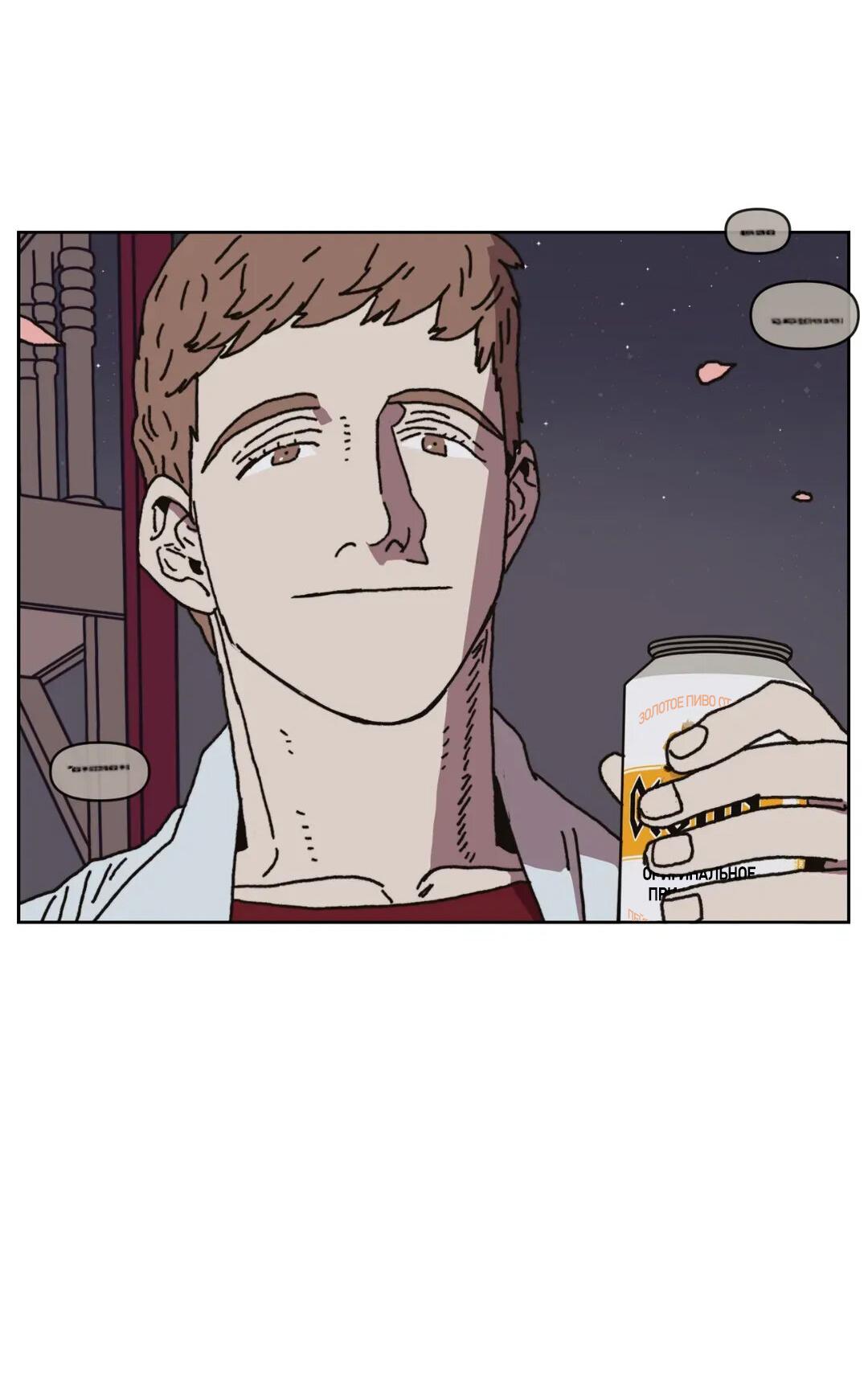 Манга Защитить Ян Ха Ри - Глава 164 Страница 6