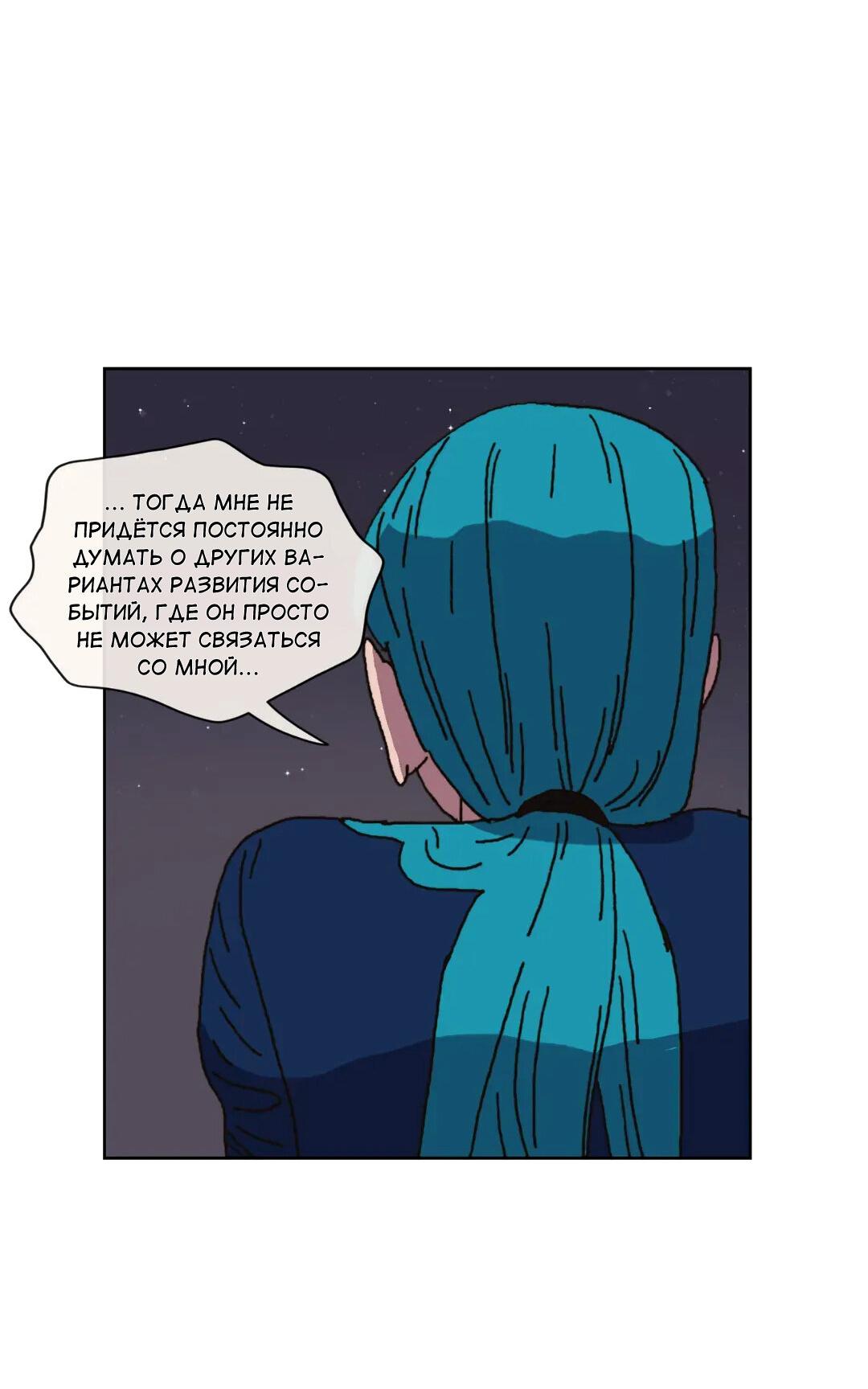 Манга Защитить Ян Ха Ри - Глава 164 Страница 35