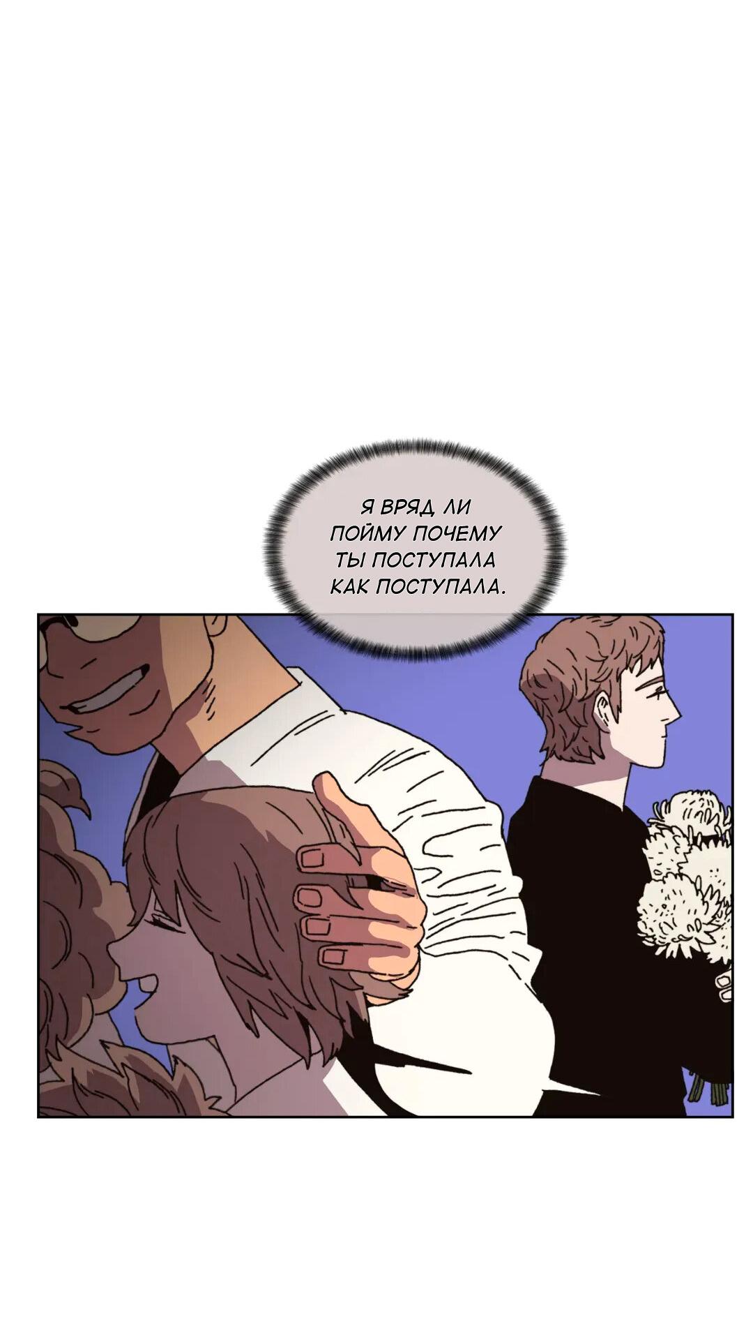 Манга Защитить Ян Ха Ри - Глава 163 Страница 37