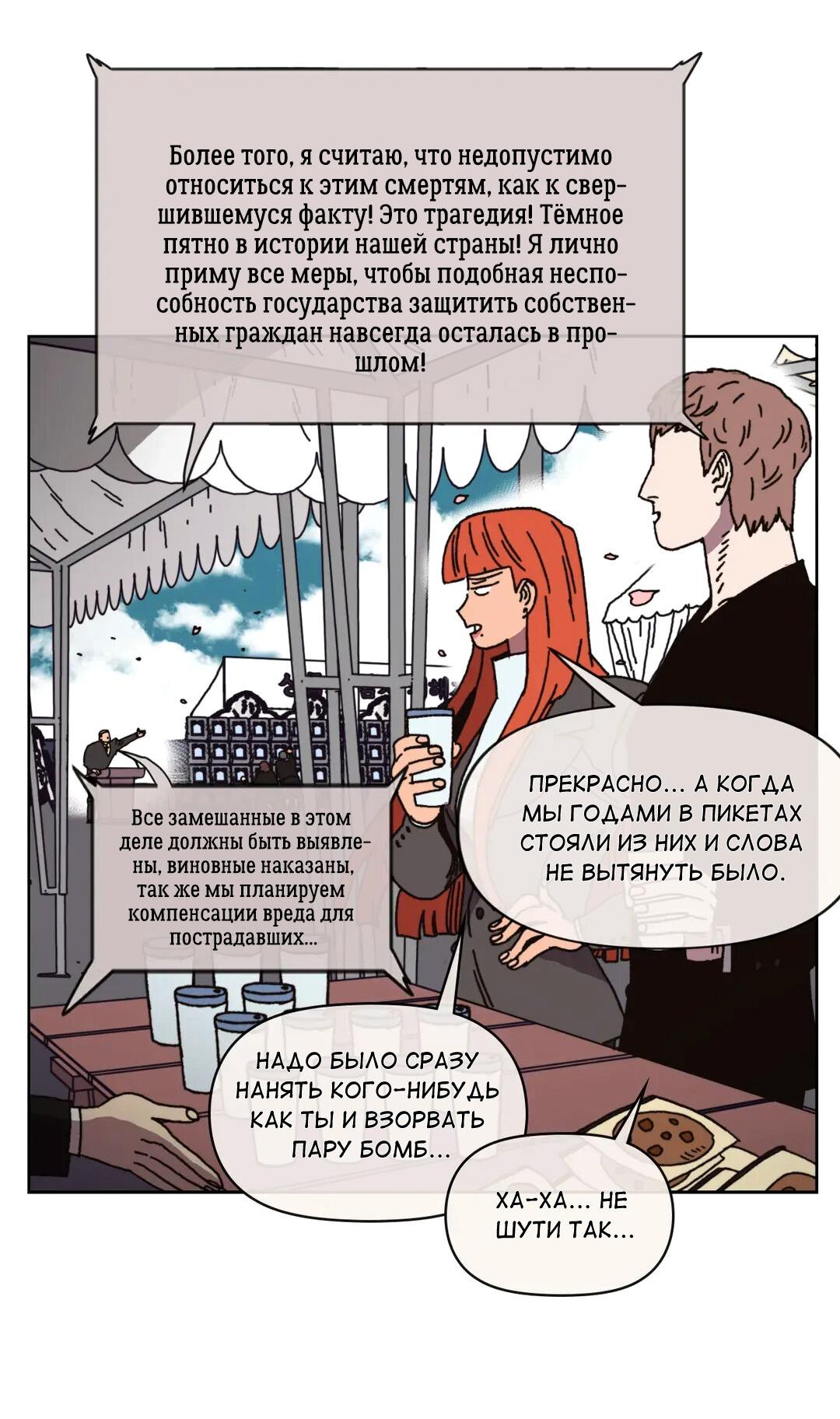 Манга Защитить Ян Ха Ри - Глава 163 Страница 16