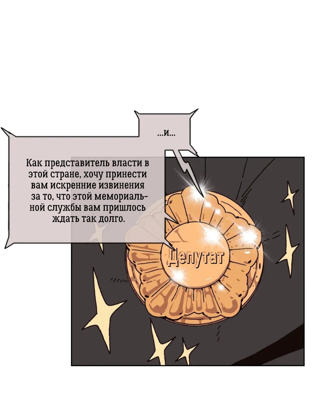 Манга Защитить Ян Ха Ри - Глава 163 Страница 14