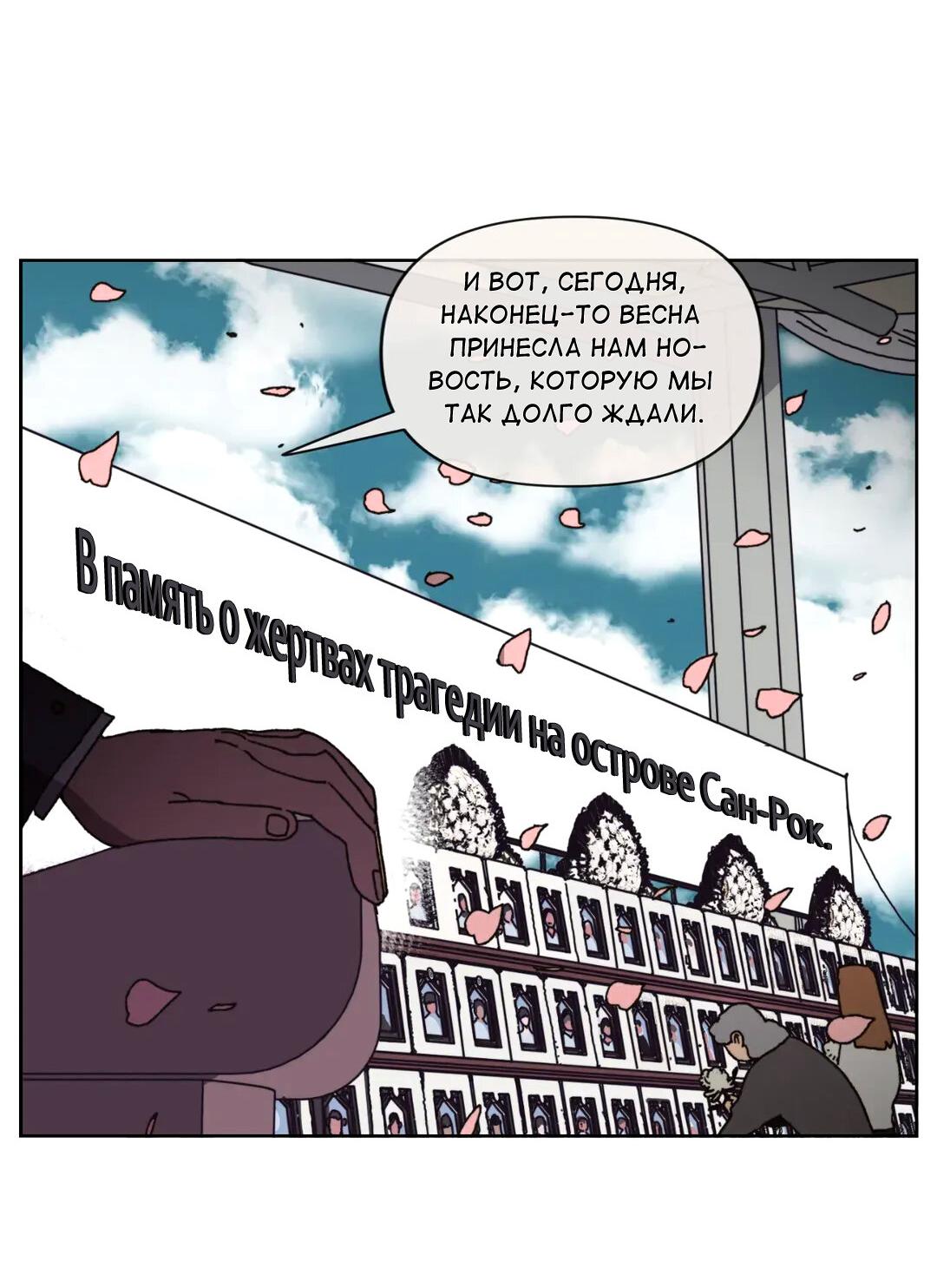 Манга Защитить Ян Ха Ри - Глава 163 Страница 7