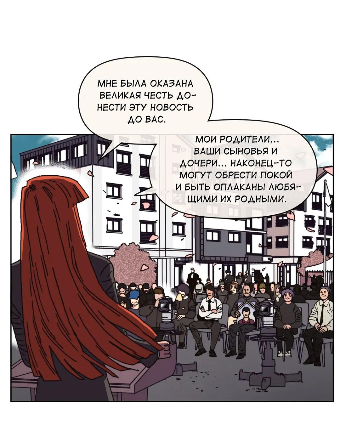 Манга Защитить Ян Ха Ри - Глава 163 Страница 10