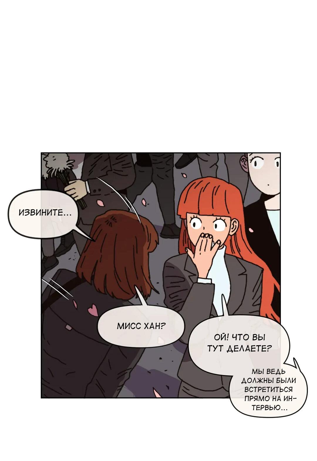 Манга Защитить Ян Ха Ри - Глава 163 Страница 23