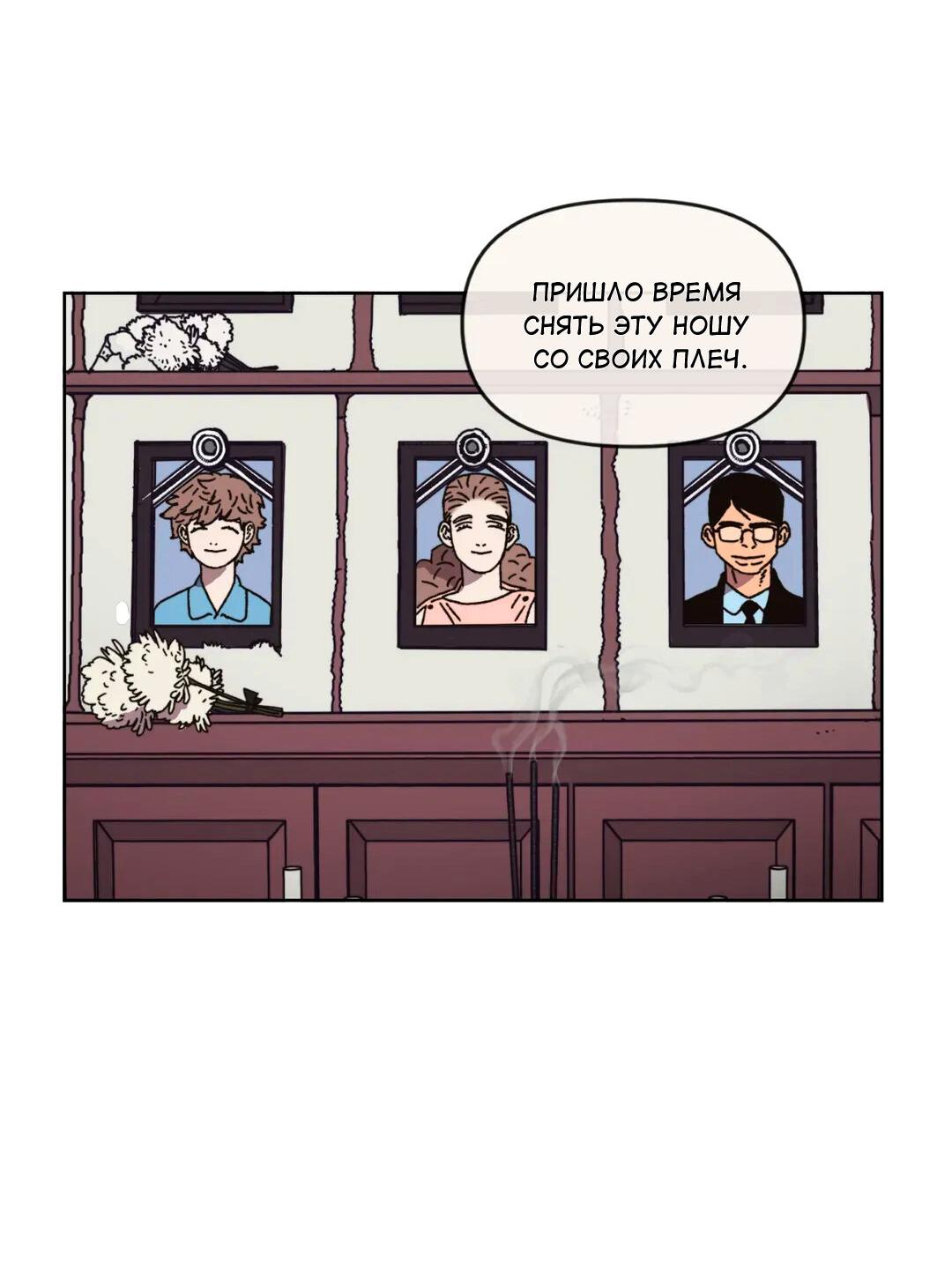 Манга Защитить Ян Ха Ри - Глава 163 Страница 33