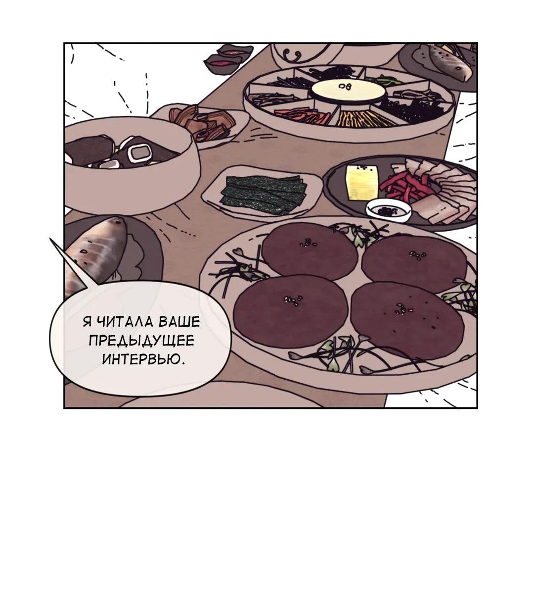 Манга Защитить Ян Ха Ри - Глава 163 Страница 48