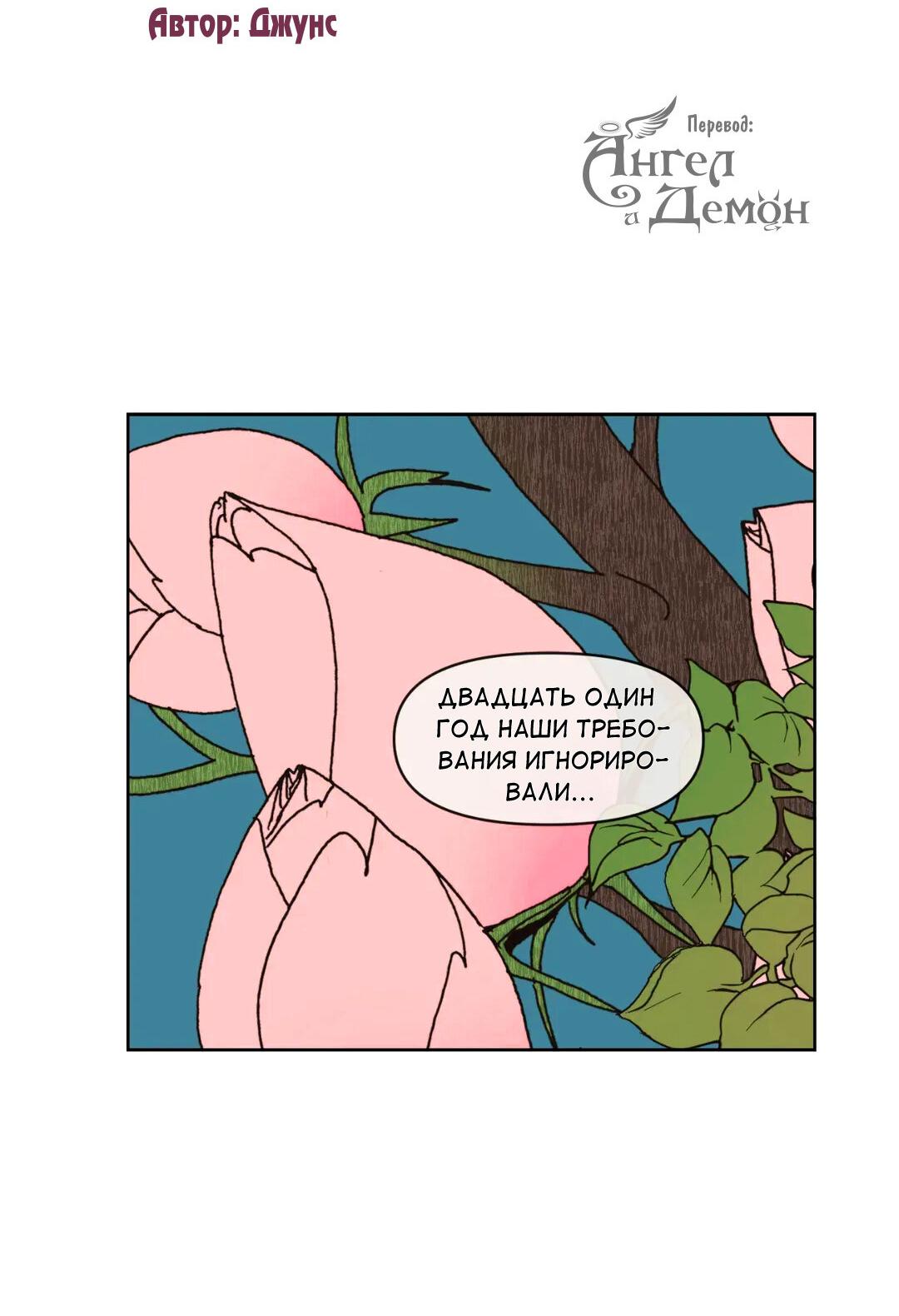 Манга Защитить Ян Ха Ри - Глава 163 Страница 3