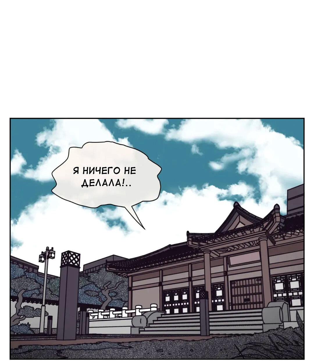 Манга Защитить Ян Ха Ри - Глава 163 Страница 65