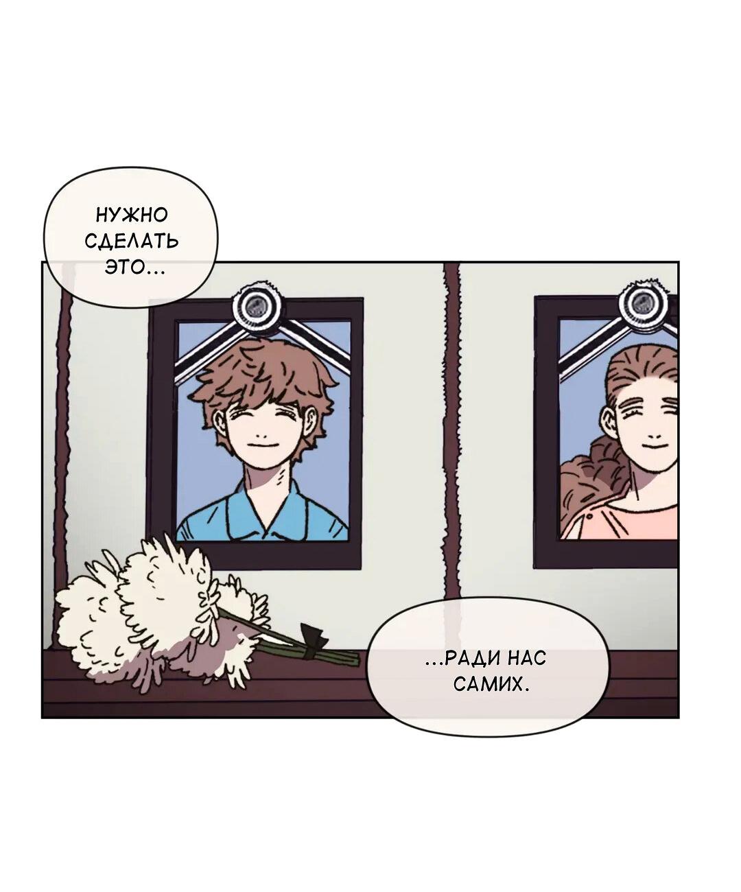 Манга Защитить Ян Ха Ри - Глава 163 Страница 32